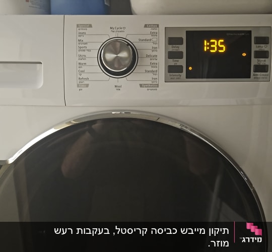 מכונת כביסה עם תצוגה דיגיטלית ולחצנים
